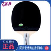 正品 5层全木2010成品拍反胶球拍初 友谊729乒乓球拍官方旗舰店正品