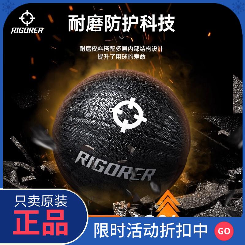 官方准者成人决心训练加重PU篮篮球