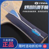 正品 1乒乓球碳素底板专业底板外置ALC蓝芳碳 银河PRO