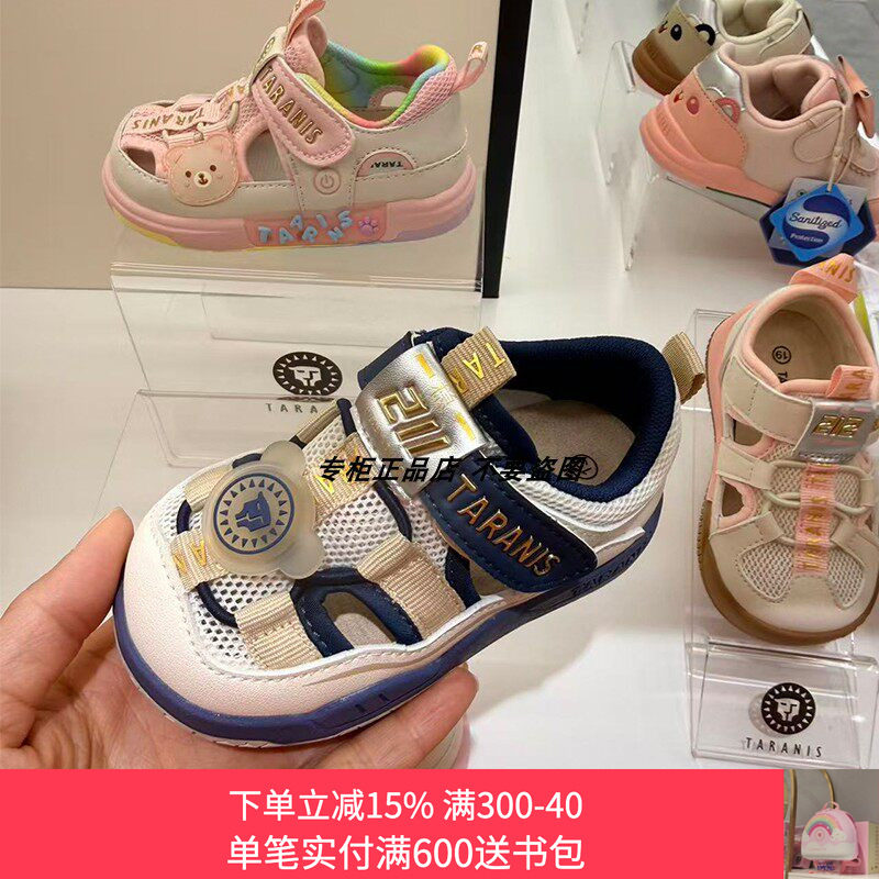 专柜正品泰兰尼斯26夏季新款婴童拼接软底网布透气宝宝机能学步鞋