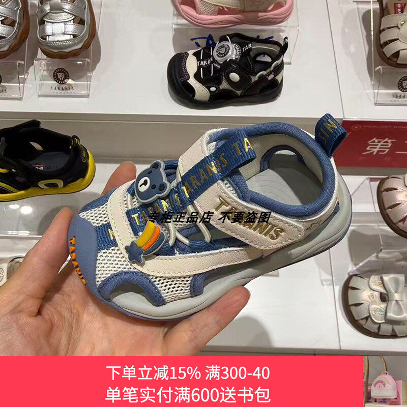 专柜正品泰兰尼斯26夏季新款婴童网布镂空防撞沙滩机能学步凉鞋