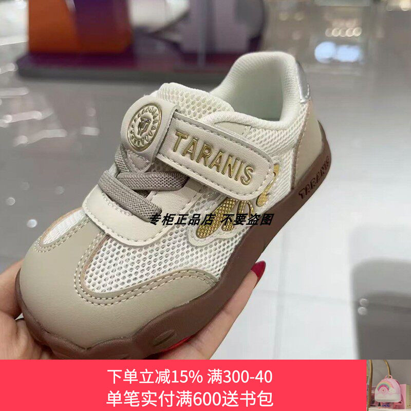 专柜正品泰兰尼斯26春季新款婴童网布透气休闲机能萌爪底学步鞋