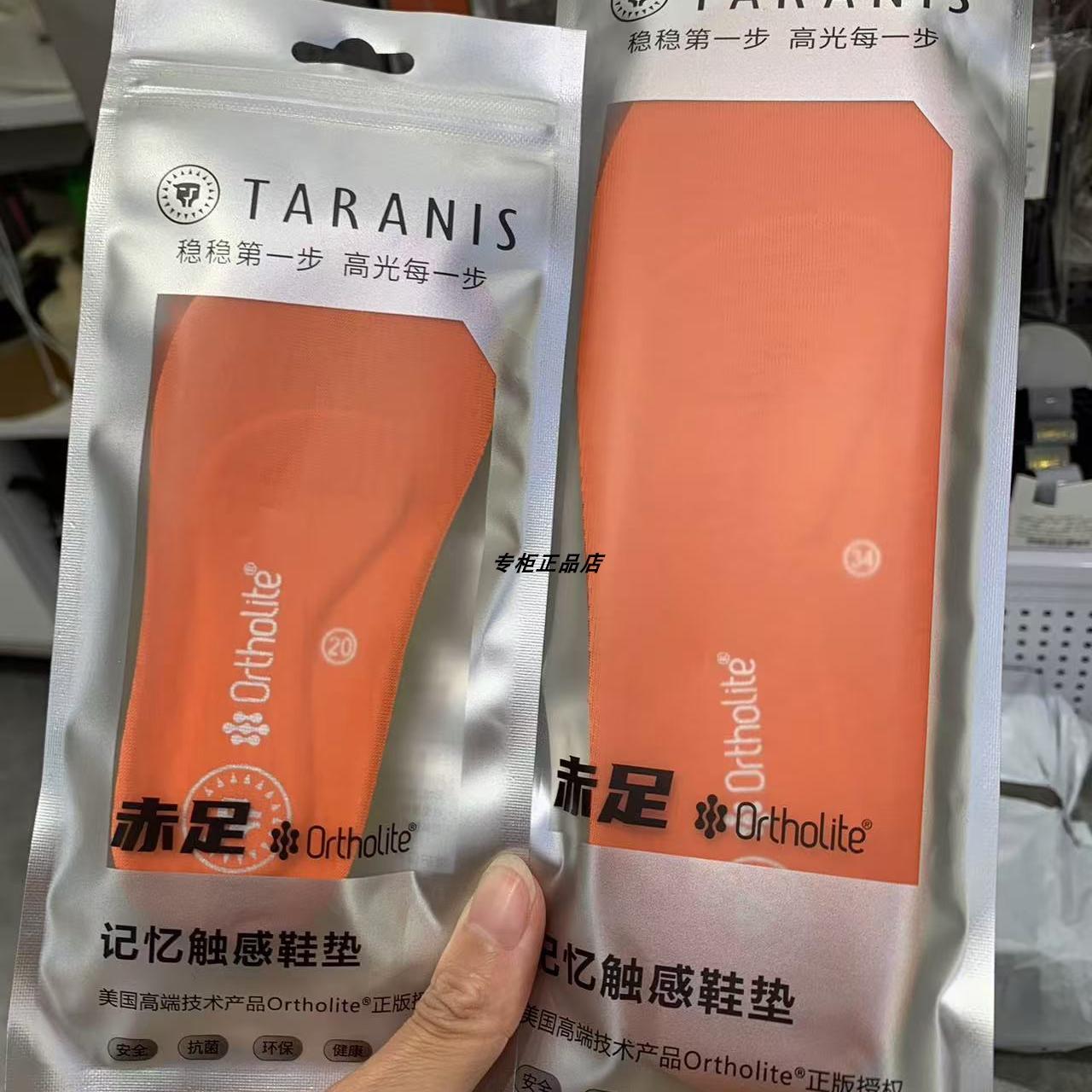 专柜正品泰兰尼斯25新款儿童透气缓震男女宝宝赤足稳稳鞋配套鞋垫