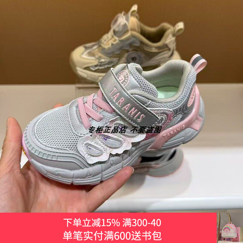 专柜正品泰兰尼斯26春季新款儿童网布软底翅膀休闲女童运动鞋