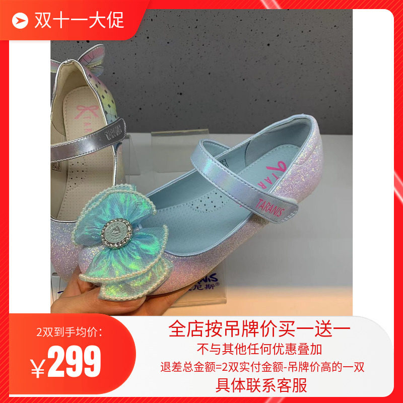 泰兰尼斯儿童皮鞋女童水晶鞋2023秋季新款小女孩闪亮单鞋子使用感如何?