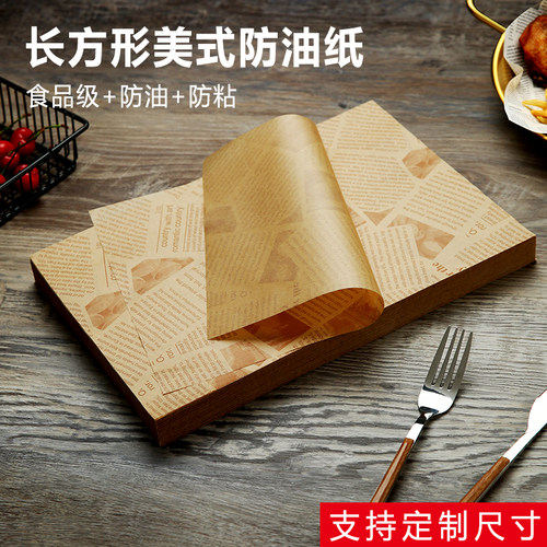 防油长方形垫盘防油纸