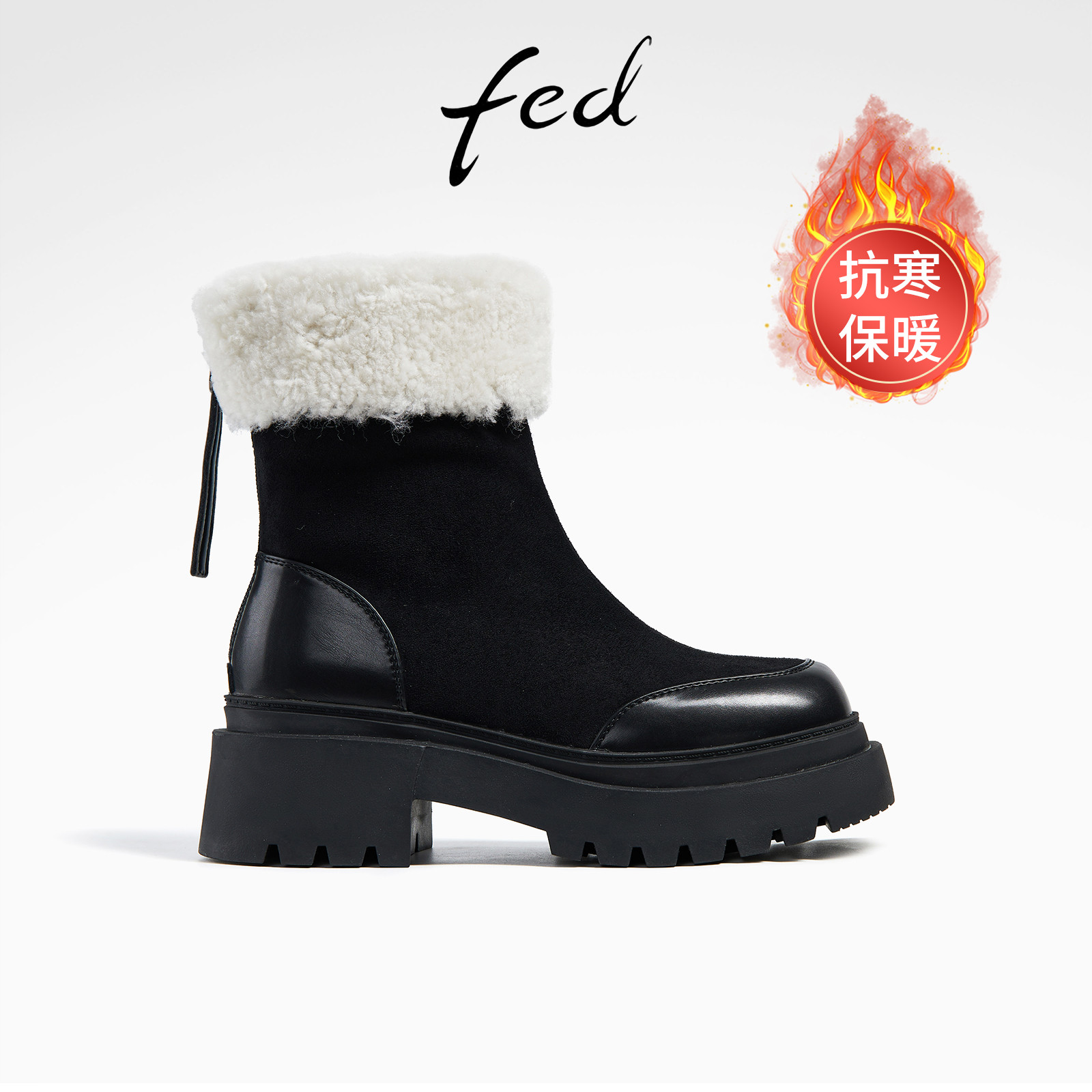 fed冰岛之旅秋冬女鞋羊毛保暖粗跟厚底靴子女靴中筒棉靴雪地靴女