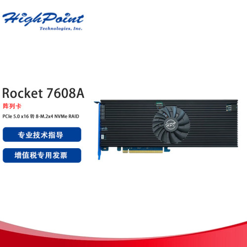 微辰 RS HighPoint 火箭 Rocket 7608A  RAID 阵列卡 R7608A