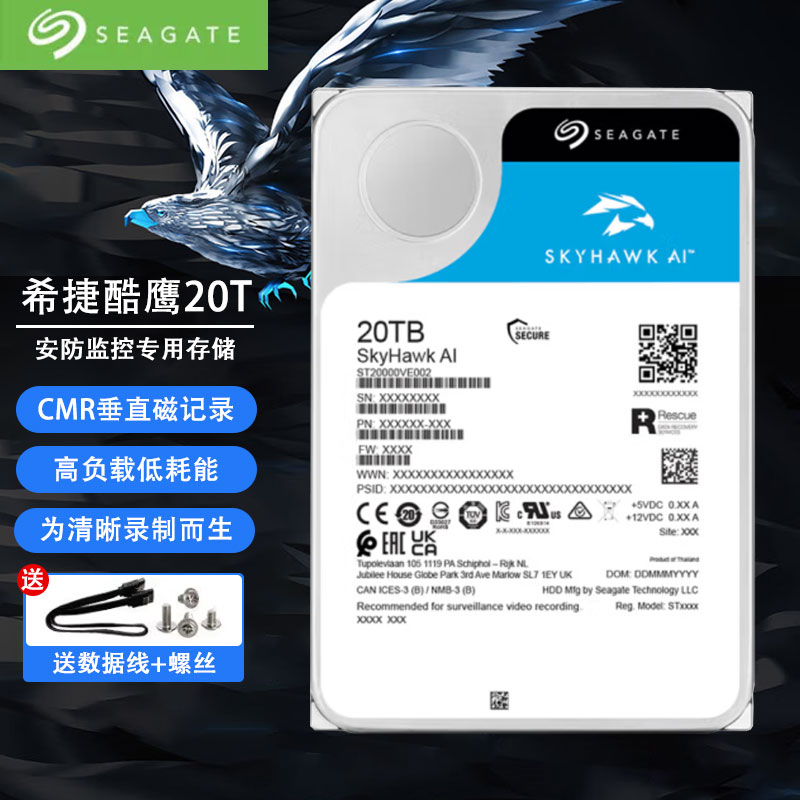 希捷SEAGATE 酷鹰系列安防监控20TB视频储存机械硬盘ST20000VE002
