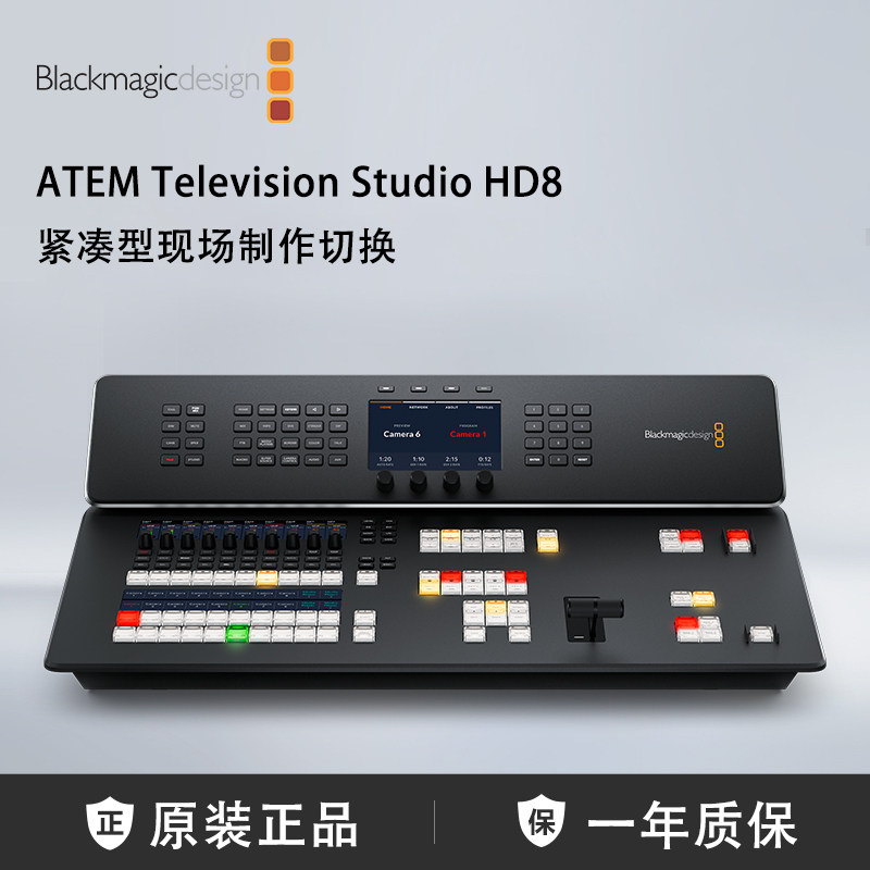 ATEM Television Studio HD8 紧凑型现场制作切换台