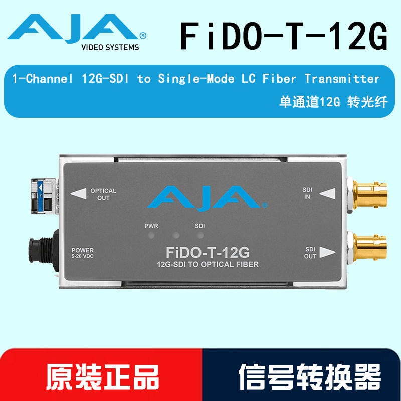 AJA FiDO-T-12G 光纤迷你转换器1通道12G-SDI转单模LC光纤发射器