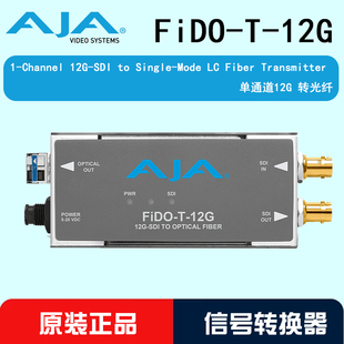 光纤迷你转换器1通道12G AJA 12G SDI转单模LC光纤发射器 FiDO