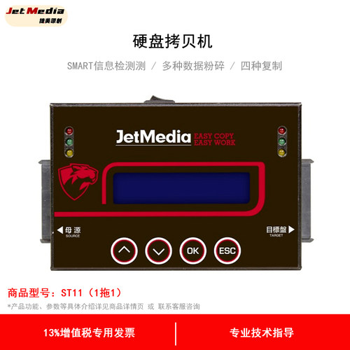 捷美 ST11 1托1高速SATA MSATA SSD M.2硬盘拷贝机系统底层对拷器