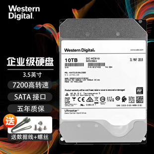 7200转服务器硬盘HUH721010ALE600 西数氦气企业级硬盘10TB