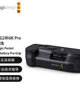 Blackmagic Pocket Camera Battery Pro Grip 电池扩展装置