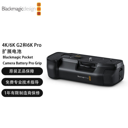 Blackmagic Pocket Camera Battery Pro Grip 电池扩展装置