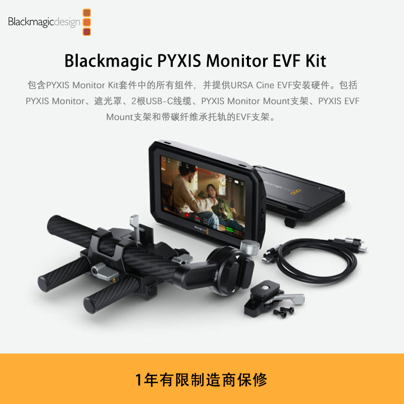 Blackmagic PYXIS Monitor EVF Kit摄影机可调节高亮度触屏显示器