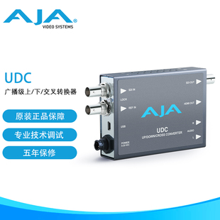 Converter 高清交叉转换器转换盒 UDC AJA