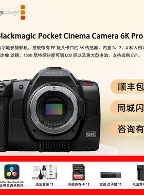现货Blackmagic Pocket Cinema Camera口袋机BMPCC 6K pro 电影机