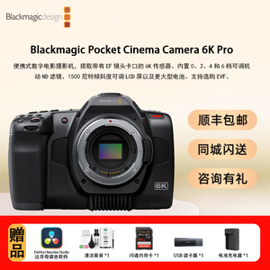 现货Blackmagic Pocket Cinema Camera口袋机BMPCC 6K pro 电影机
