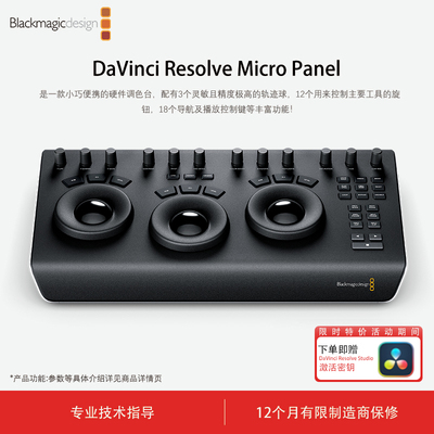 送正版DaVinciResolveStudio软件