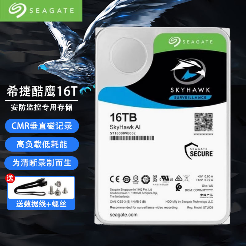 希捷SEAGATE 酷鹰安防监控16TB 视频储存机械硬盘 ST16000VE002