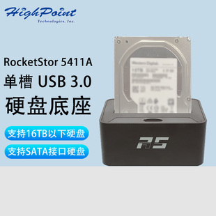 通用USB3.0 微辰 5411A RocketStor 硬盘底座 HighPoint火箭