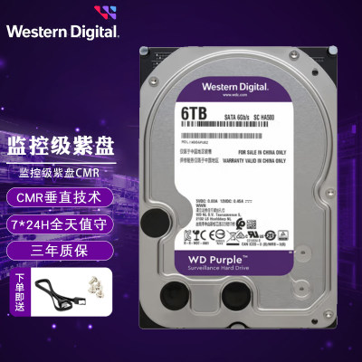 WD/西部数据 6TB紫盘 SATA6Gb/s 64M 监控硬盘 WD64PURZ