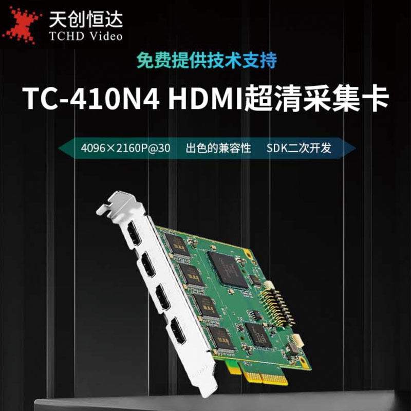 天创恒达 TC-400N4 HDMI视频内置采集卡 四路高清直播 内置采集卡