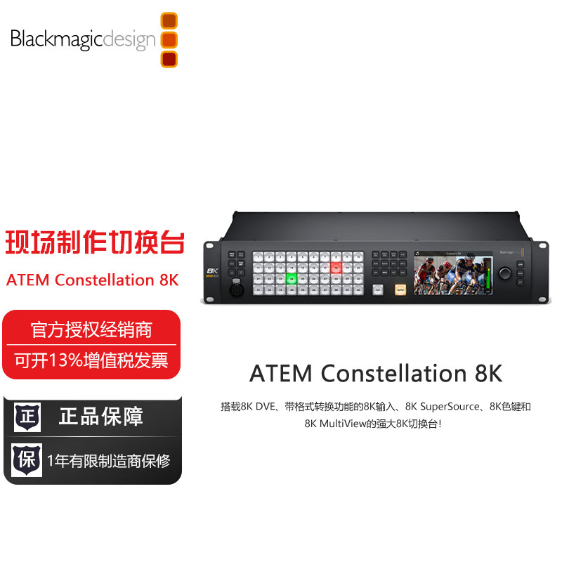 现场制作切换台多画面分割器