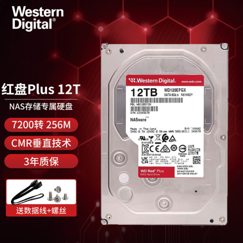 西部数据（WD）NAS机械硬盘Plus 西数红盘12TB网络存储 WD120EFGX