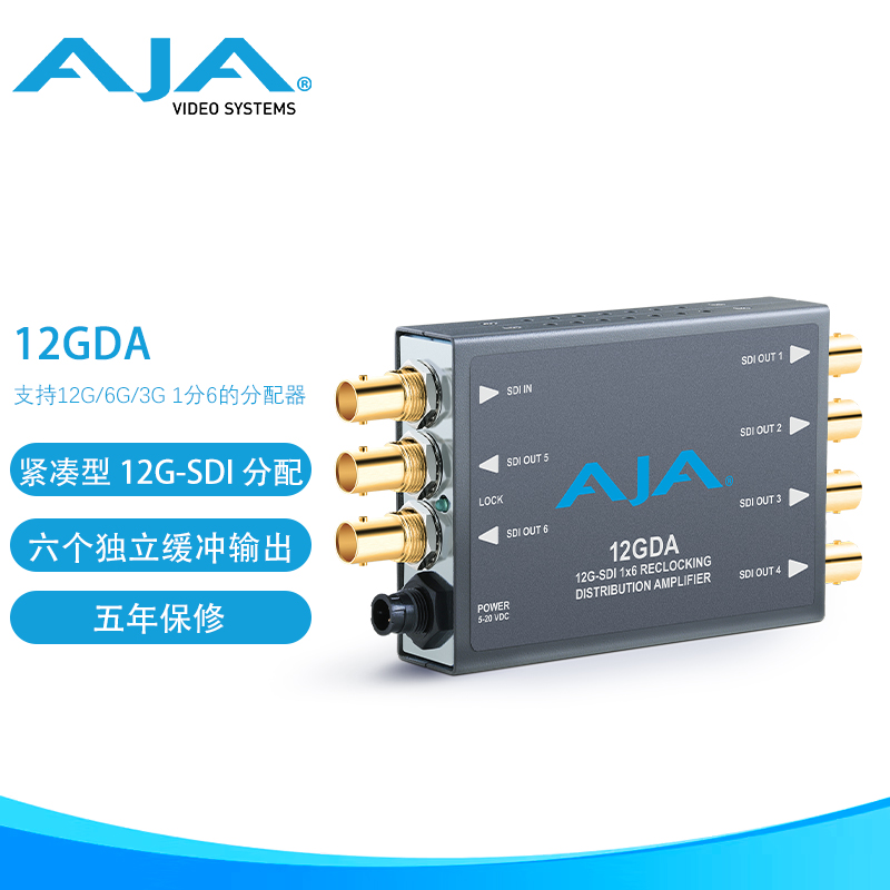 AJA 12GDA 支持12/6G/3G 1分6的分配器 4K转换器