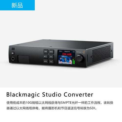 Blackmagic Studio Converter 太网线获得与SMPTE光纤转换器