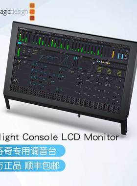 Fairlight Console LCD Monitor 调音台控制台 液晶显示器