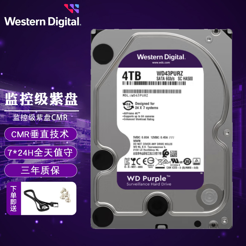 WD/西部数据 4TB紫盘 SATA6Gb/s 256M 监控硬盘 WD43PURZ 电脑硬件/显示器/电脑周边 机械硬盘 原图主图