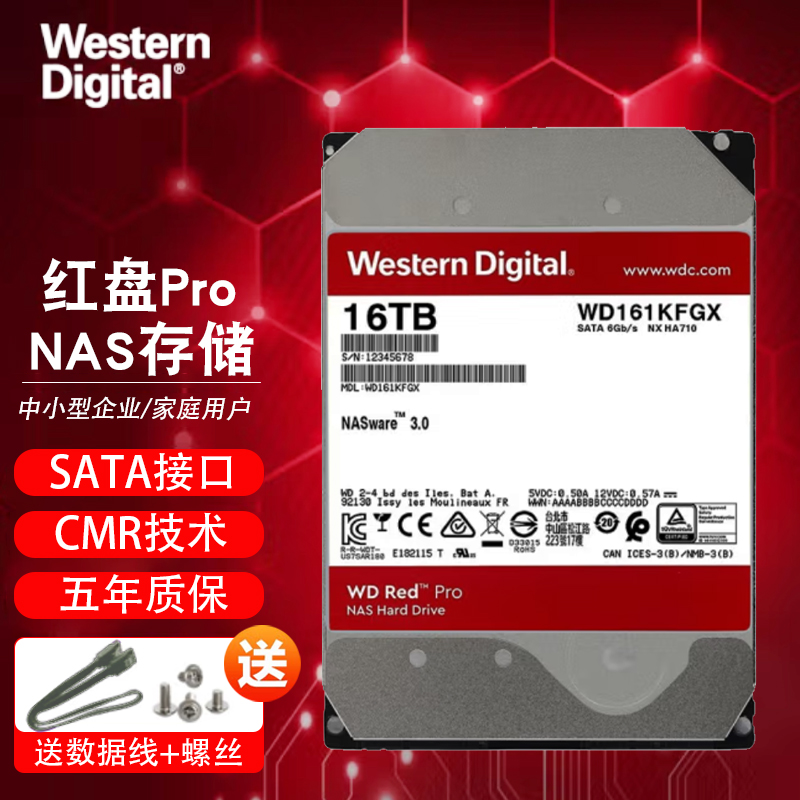 WD/西部数据 161KFGX16TB红盘氦气盘3.5英寸NAS PRO企业级硬盘