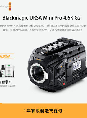 Blackmagic URSA Mini Pro 4.6K G2 数字电影摄影机