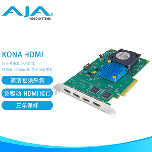 通道 HDMI多通道 AJA HDMI HDM KONA