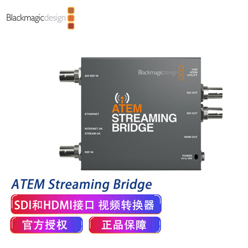 ATEM Streaming Bridge SDI和HDMI视频的新款视频转换器