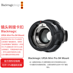 高清B4广播级镜头 Mount Mini Pro URSA 配件 Blackmagic