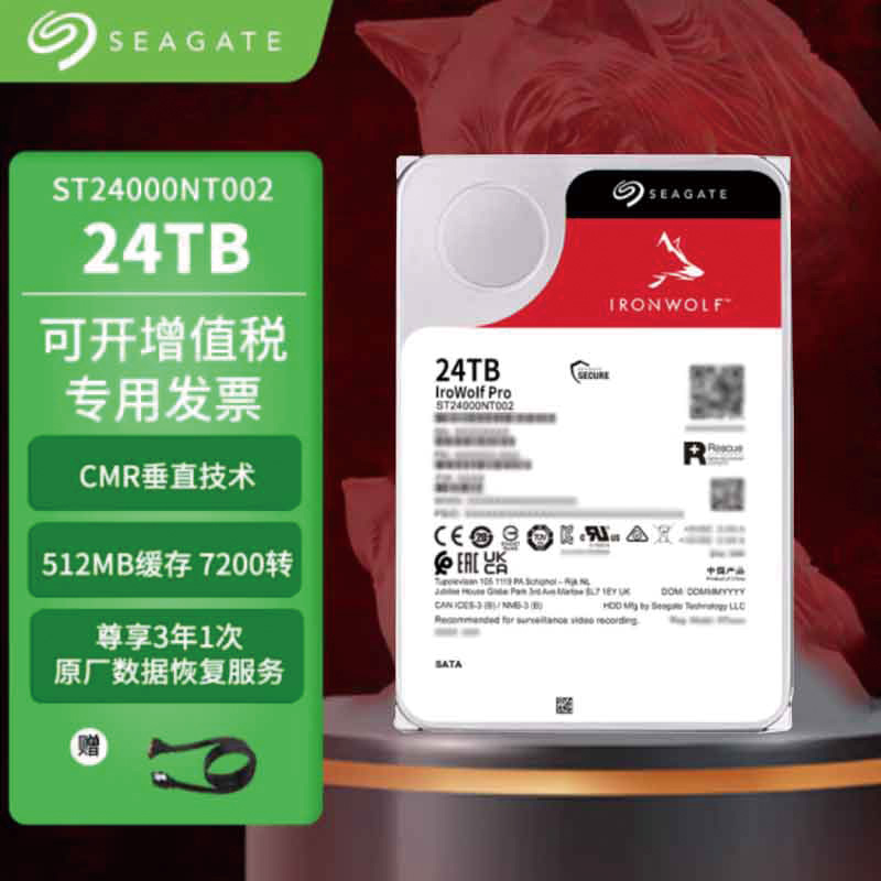 希捷SEAGATE 酷狼PRO 24TB ST24000NT002 NAS硬盘网络存储硬盘