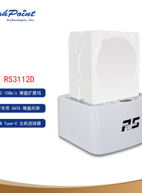 微辰火箭 RocketStor 3112D USB 3.2硬盘扩展坞 RS3112D硬盘底座