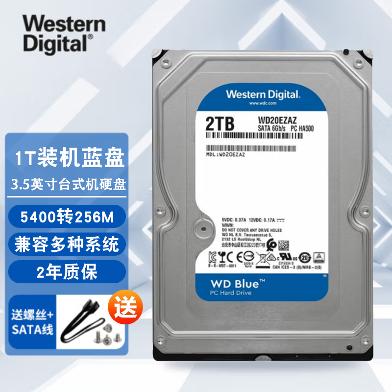 西部数据（WD）蓝盘 2TB台式电脑机械硬盘 WD20EARZ