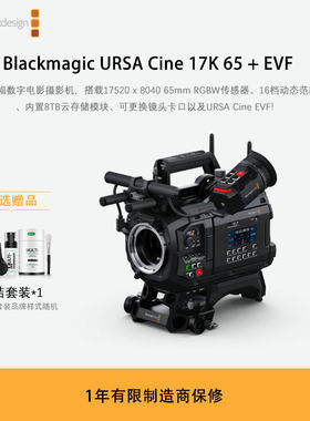 Blackmagic URSA Cine 17K 65 + EVF 数字电影摄影机