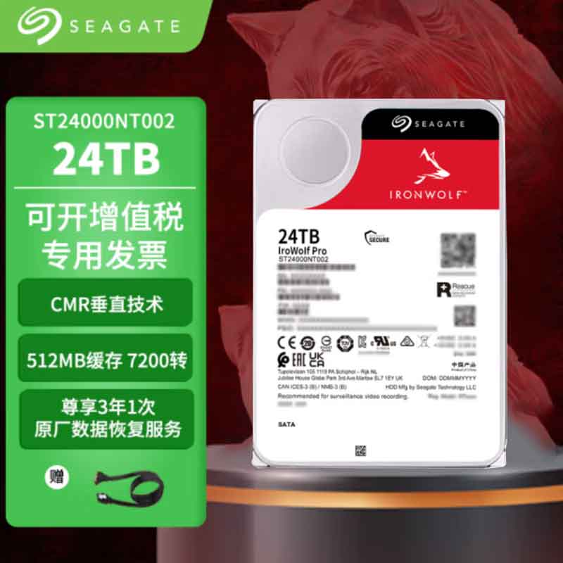 ST24000NT002机械硬盘