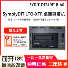 ACCUSYS 世仰 SymplyDIT LTO-XTF 桌面磁带机 SYDIT-DT3L9F1B-A