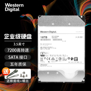 西部数据 WUH721818ALE6L4 企业级氦气硬盘 7200转 SATA 18TB