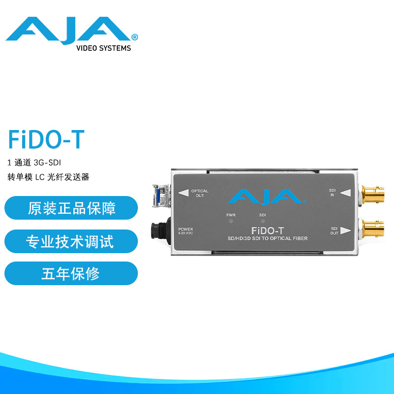 AJA FiDO-T 高清音视频信号转换器1通道3G-SDI转单模LC光纤发射器