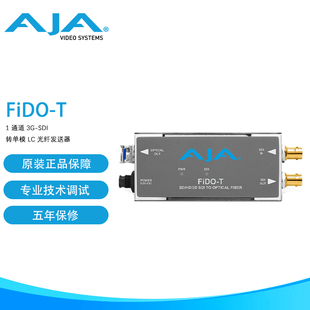 高清音视频信号转换器1通道3G SDI转单模LC光纤发射器 FiDO AJA
