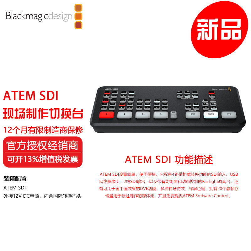 现货现场制作BMD切换台